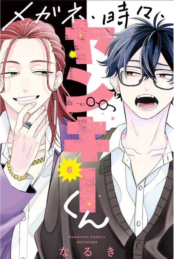 Megane, Tokidoki, Yankee-kun